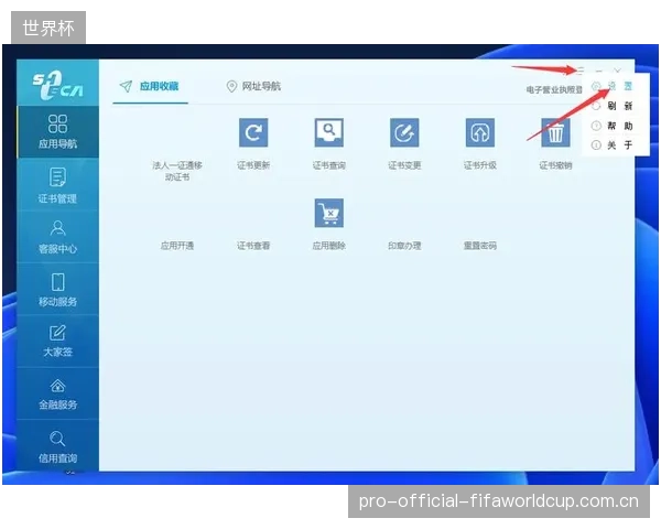 各省体彩中心争相开发独立APP，暴露了顶层设计缺位导致的重复建设与资源浪费